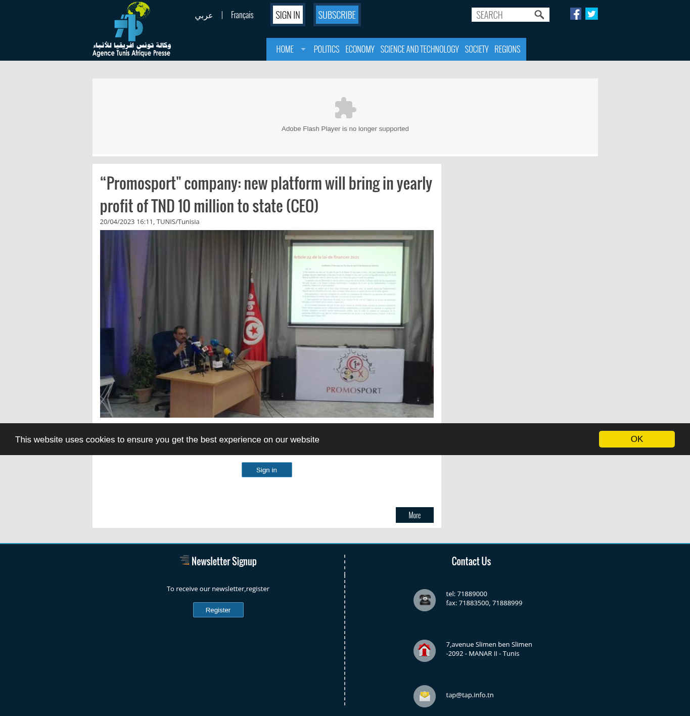 تقرير مؤرخ لوكالة تونس إفريقيا للأنباء عن تصريح مشروع منصة Promosport؛ إعلان مستقبلي لا إطلاق.
